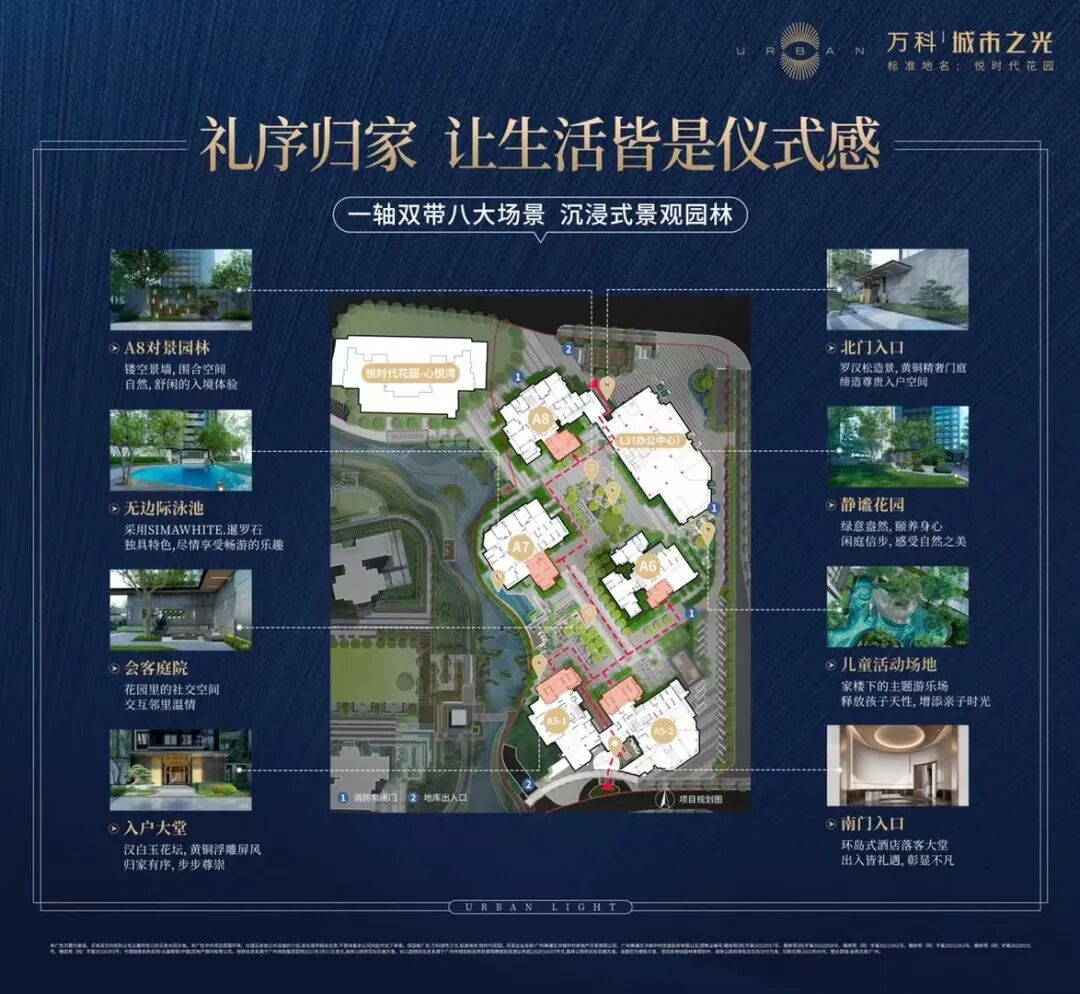 老黄埔万科城市之光又有新货！均价低*5.4万/平