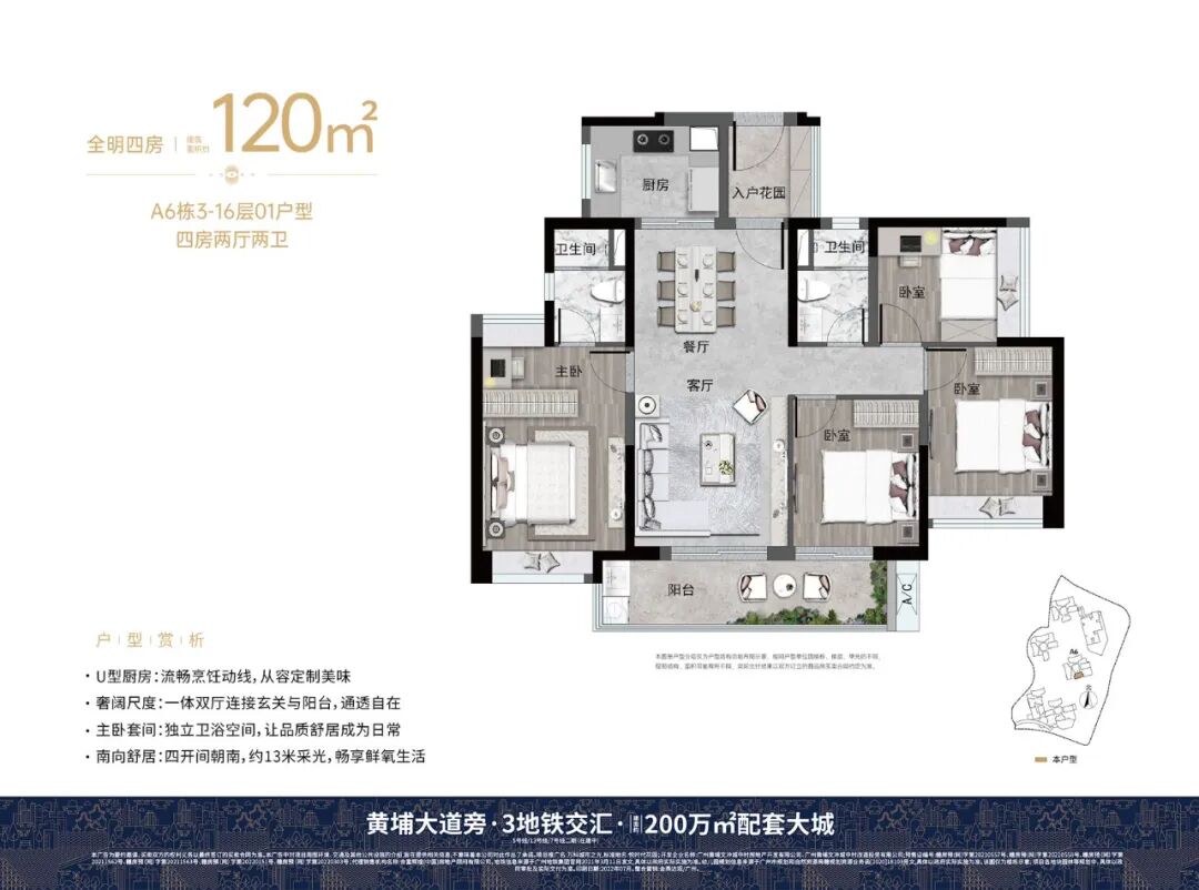 老黄埔万科城市之光又有新货！均价低*5.4万/平