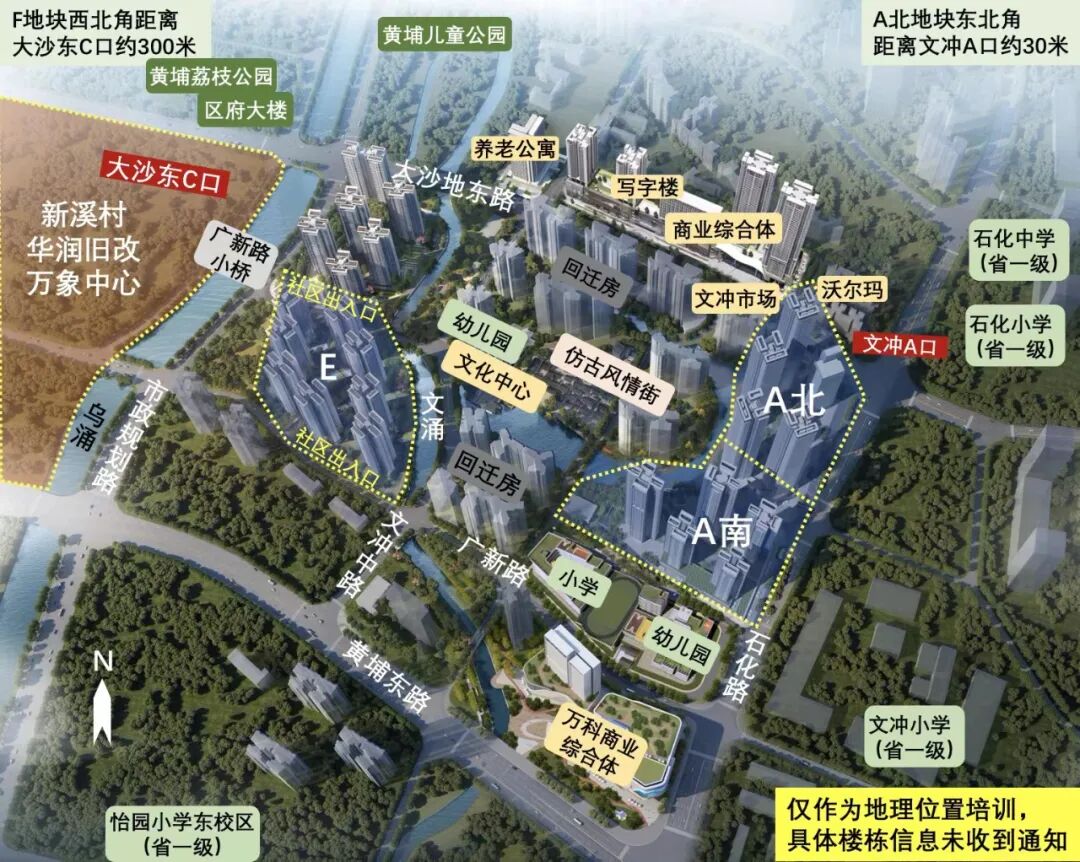 老黄埔万科城市之光又有新货！均价低*5.4万/平