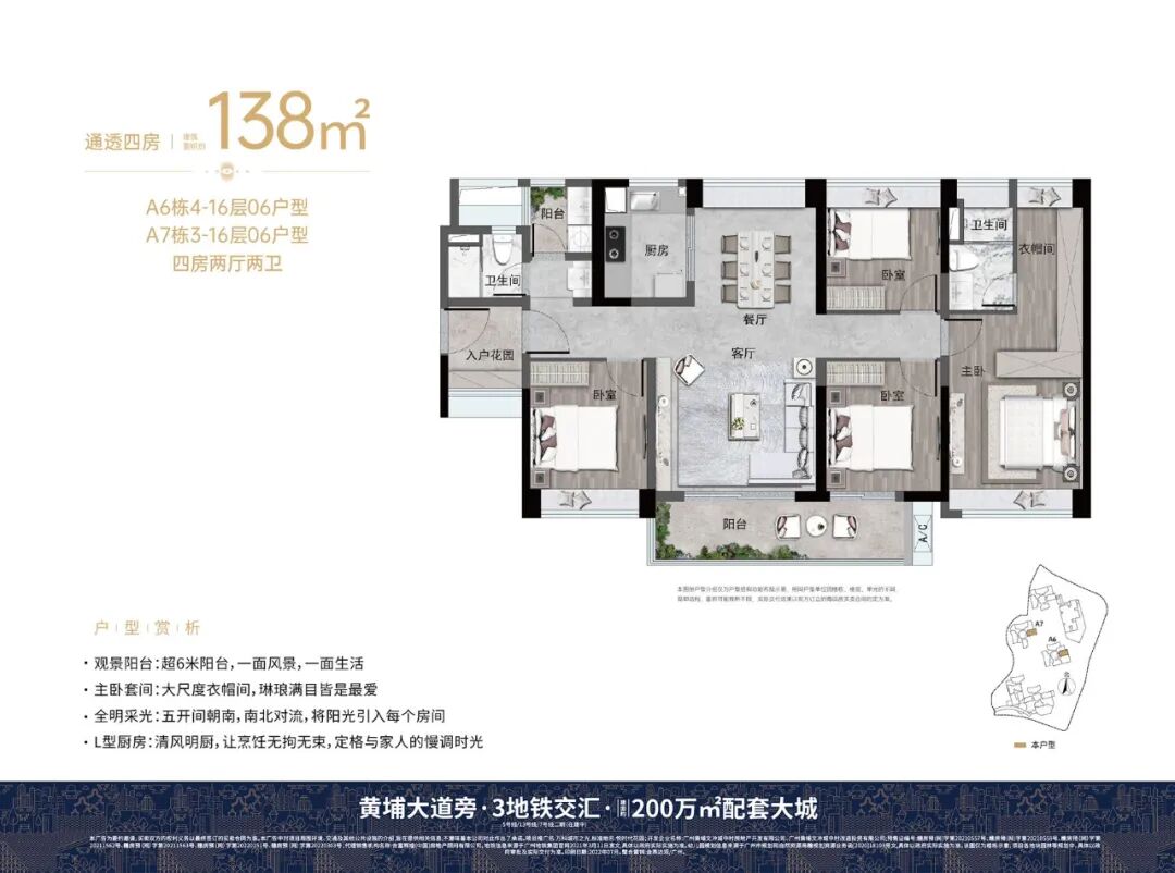 老黄埔万科城市之光又有新货！均价低*5.4万/平