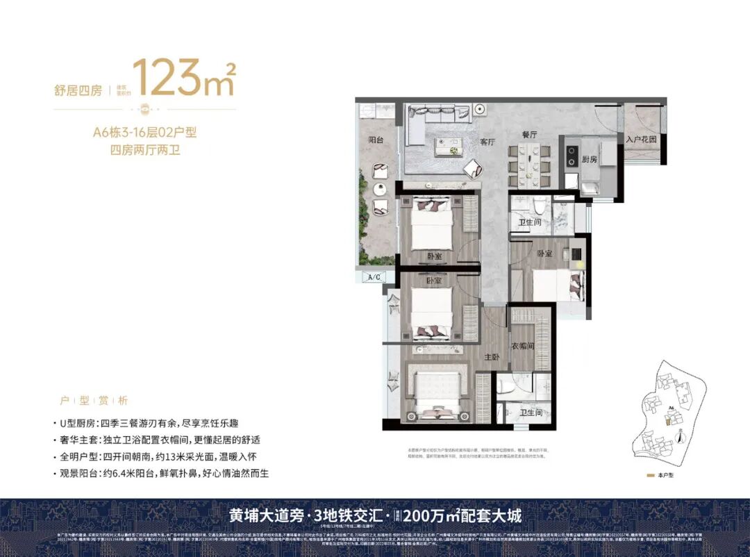 老黄埔万科城市之光又有新货！均价低*5.4万/平