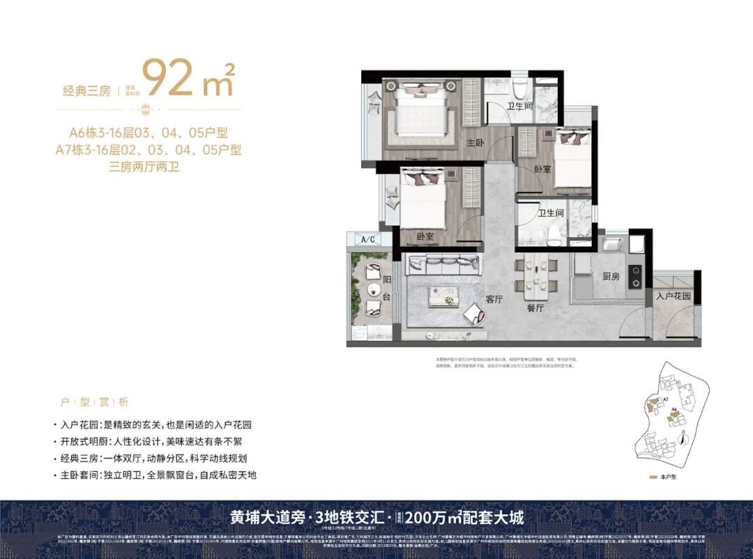 老黄埔万科城市之光又有新货！均价低*5.4万/平