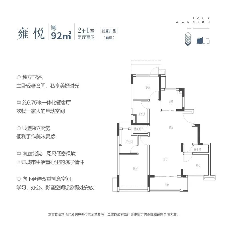 番禺保利悦公馆正在进入价值兑现期，总价340多万可买三房！