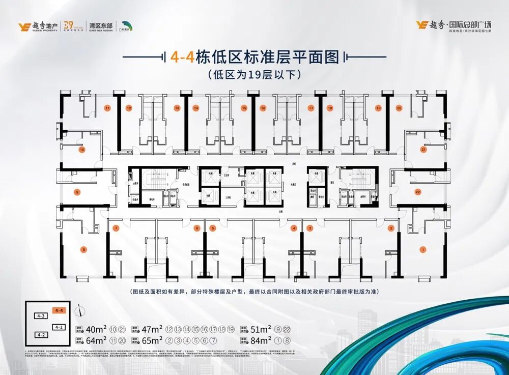 南沙越秀国际总部广场11月底将交付4-3#