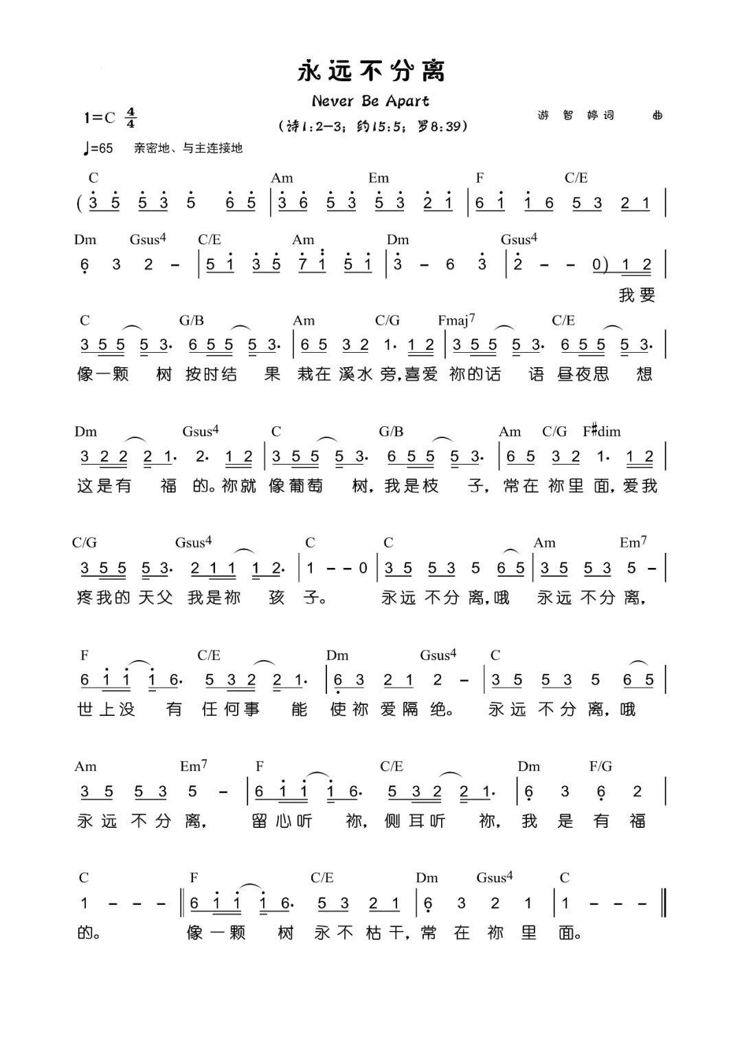 赞美之泉全新个人安静敬拜第一季ep4官方hd永远不分离祢永远如此深爱