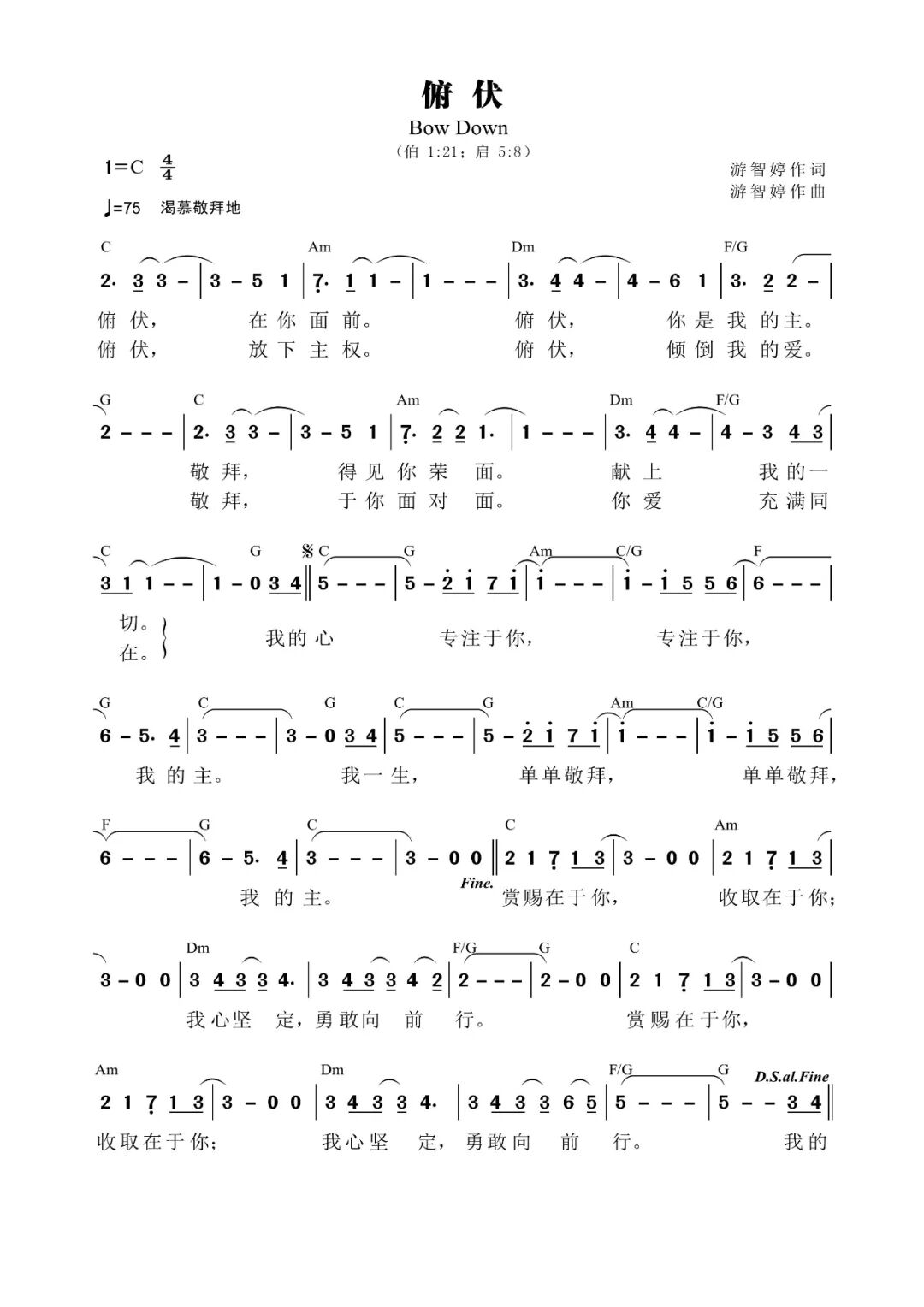 赞美之泉个人安静敬拜第一季ep16信靠耶稣真是甜美俯伏音频歌谱