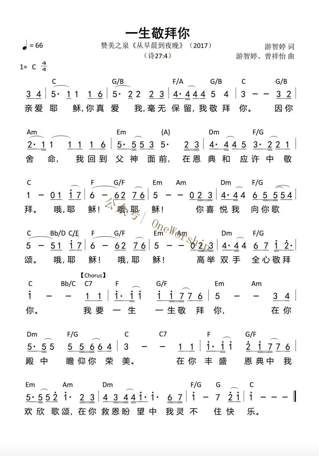赞美之泉全新个人安静敬拜第一季ep3官方hd一生敬拜祢一生爱你
