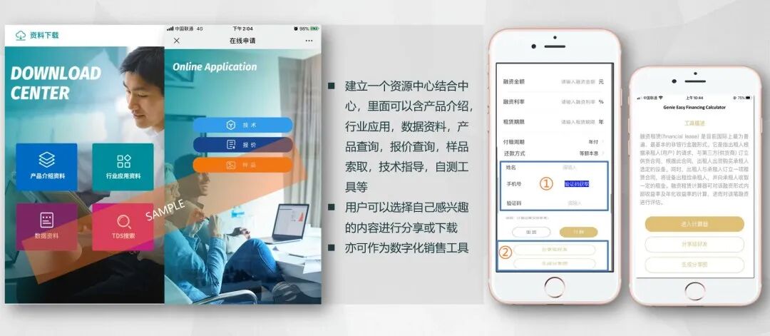 数字营销；B2B营销；直播