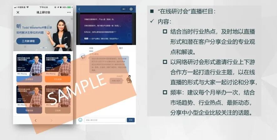 数字营销；B2B营销；直播