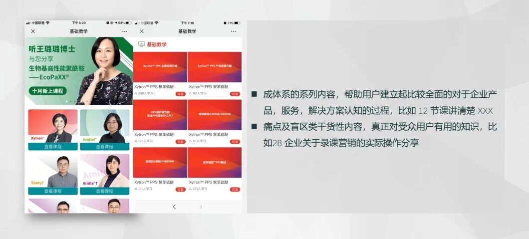 数字营销；B2B营销