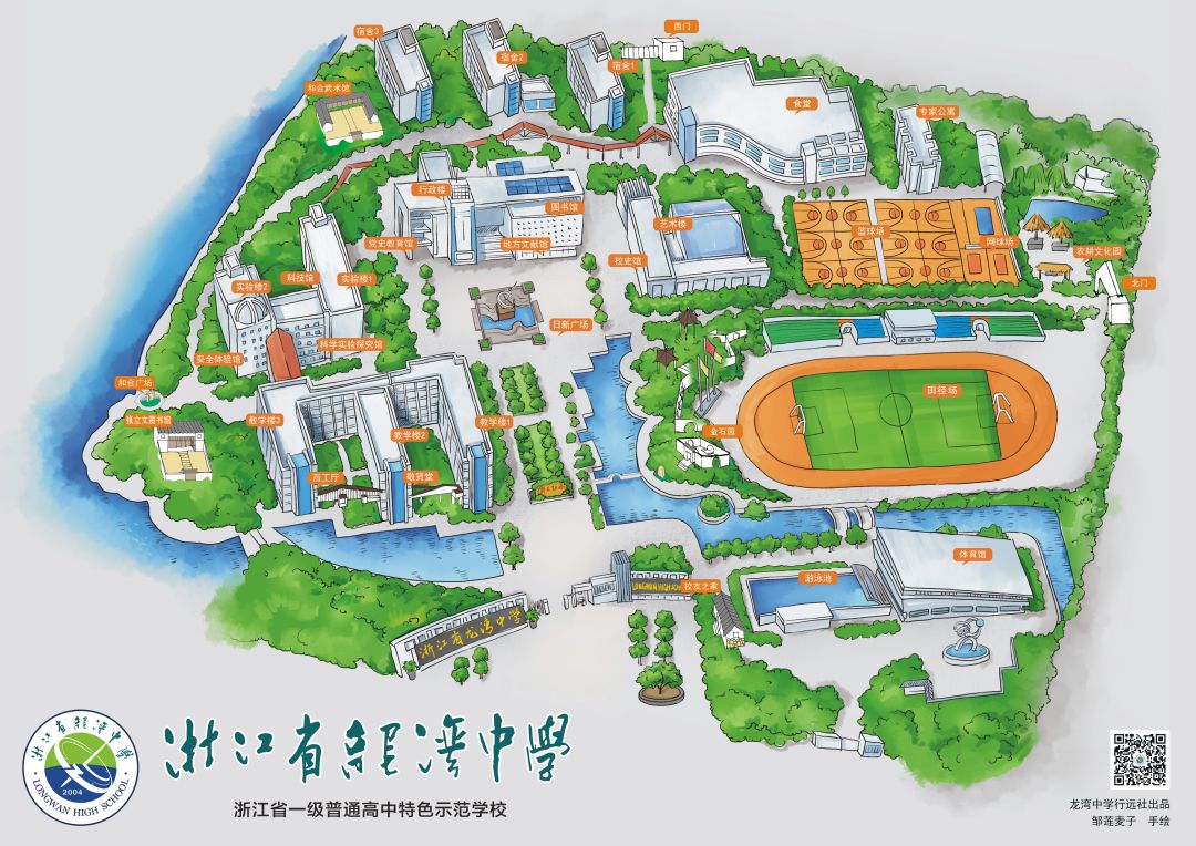 龙湾中学_龙湾中学vr_龙湾中学录取分数线2022