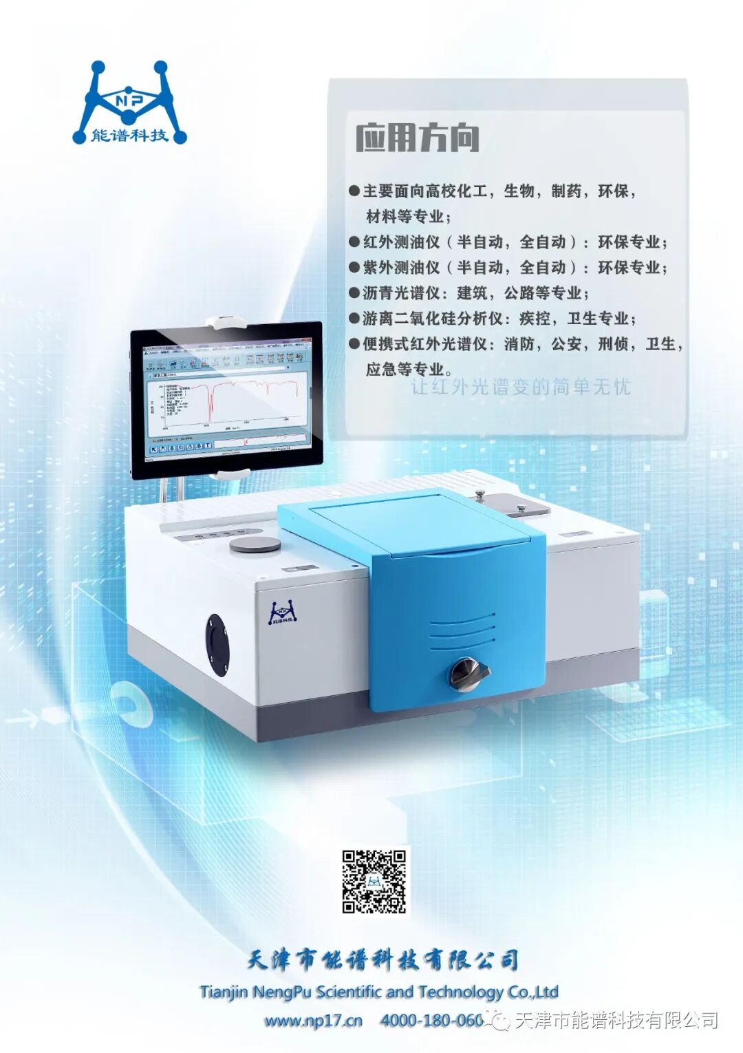 微信圖片_20201010170720