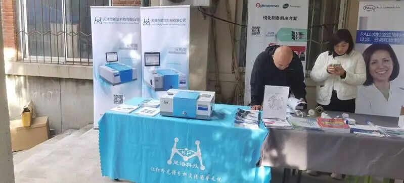 天津能譜科技參加遼寧高校校園行活動-遼寧大學站