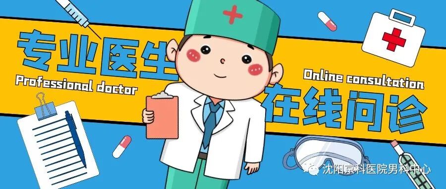 吃伟哥，对身体有什么危害？