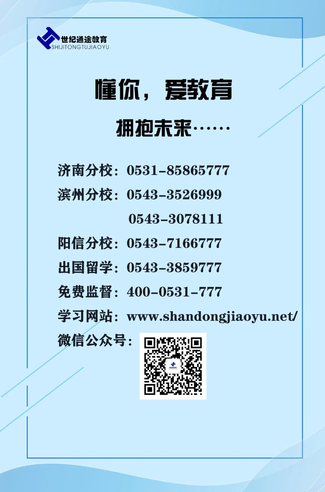 山東理工大學繼續教育網址_山東理工大學繼續教育學院網址_山東理工大學繼續教育學院