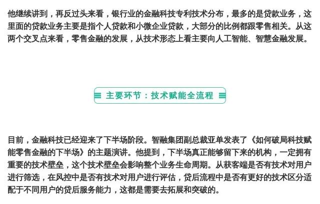 【深度】银行金融科技年投入千亿元，核心就在零售战，三大趋势已成