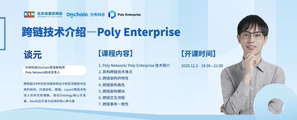 分布科技