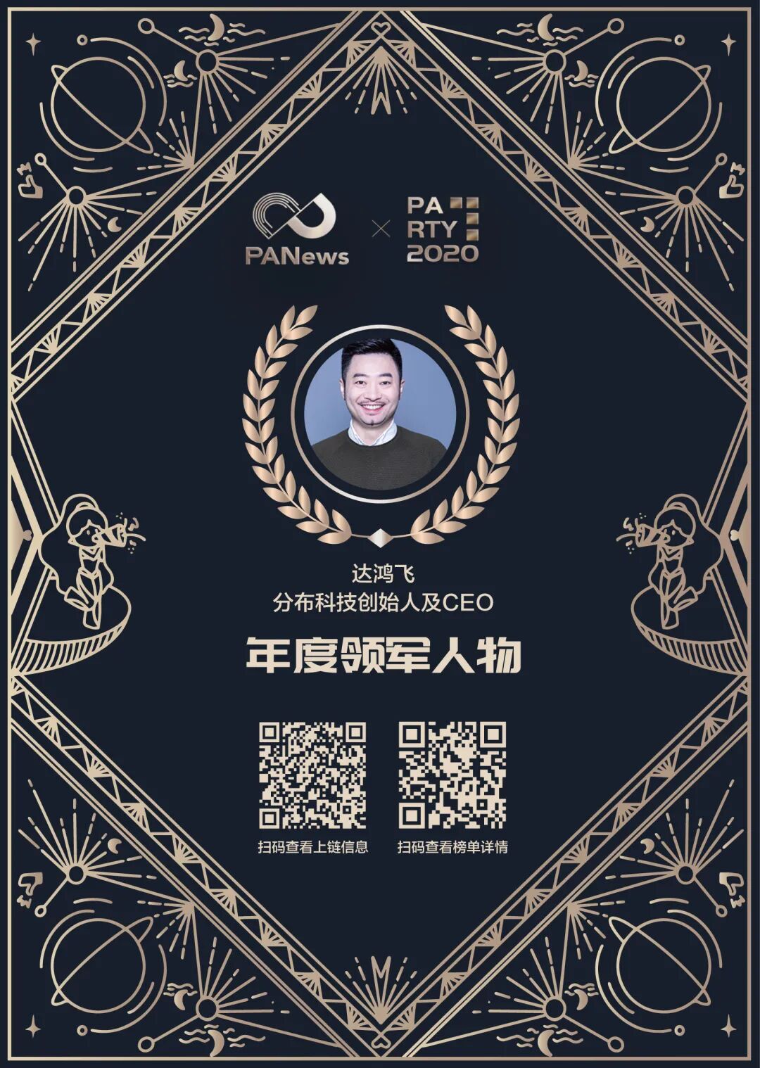 分布科技