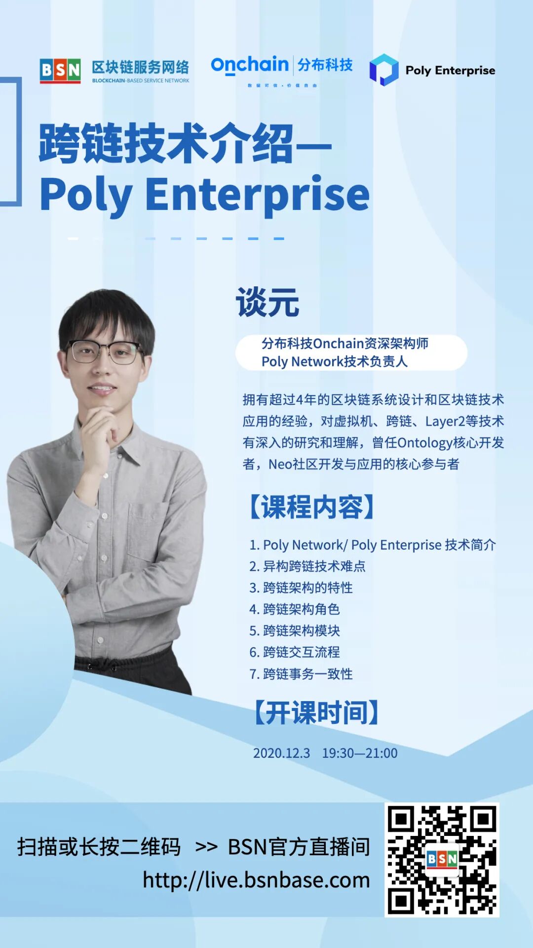 分布科技
