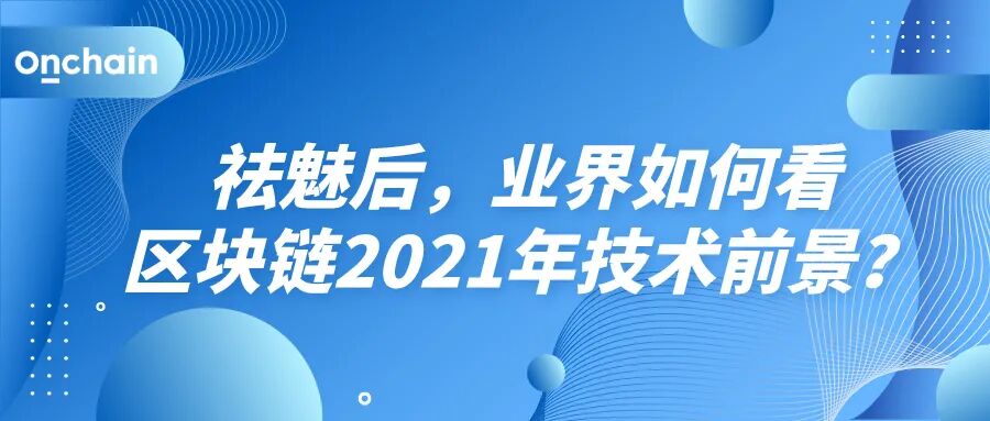 跨链