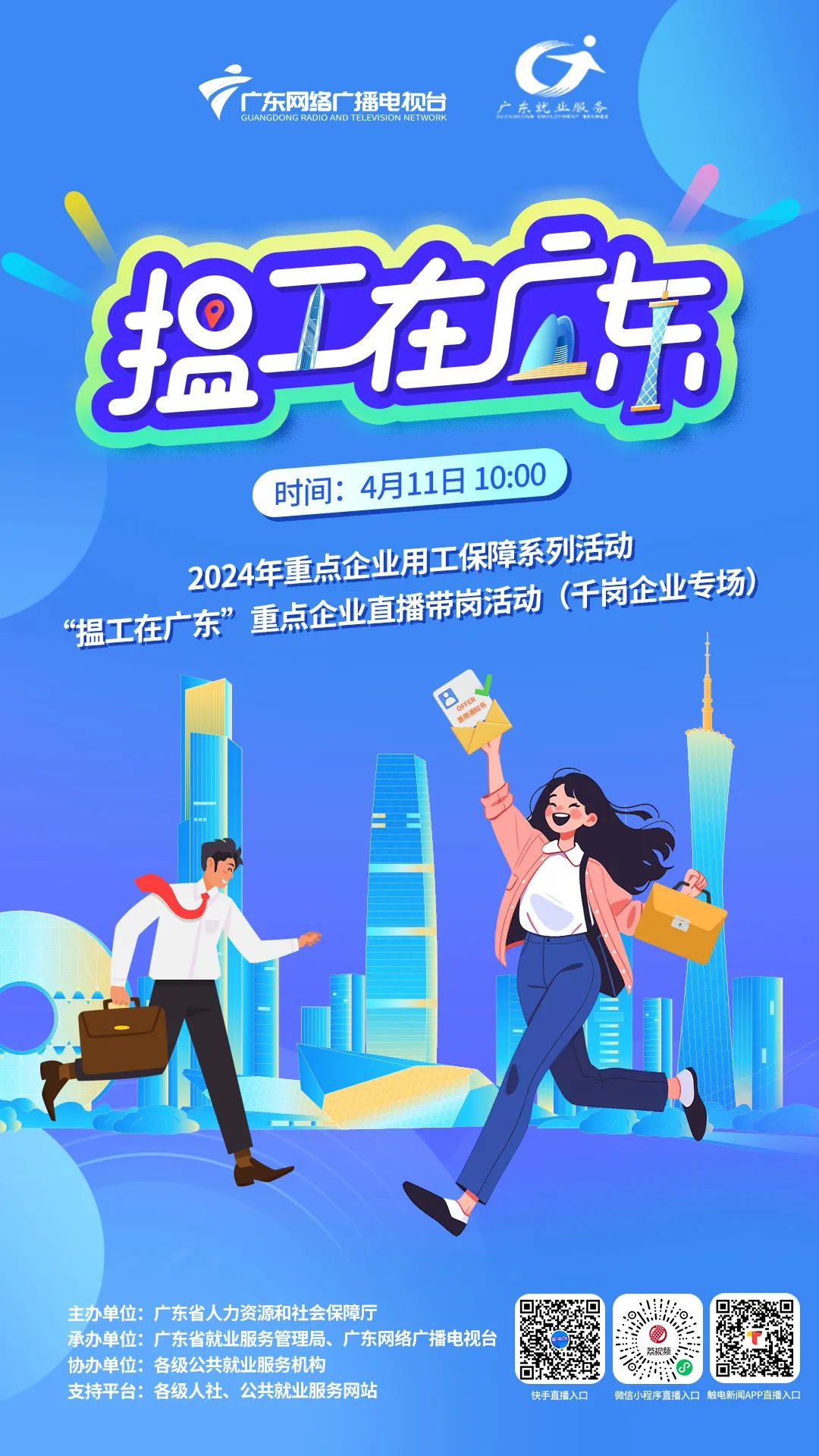 深圳往返中山低空物流商业化航线正式启动
