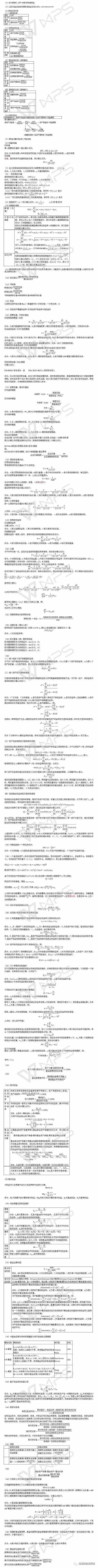 名义利率和实际利率的关系公式 （全）证券投资基金基础知识公式大总结
