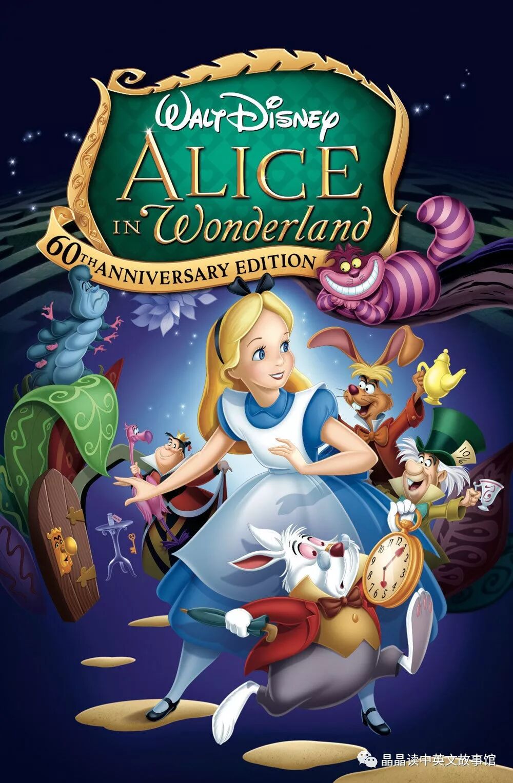 kevin liu  六年级   alice in wonder land - part 1 waltdisneys