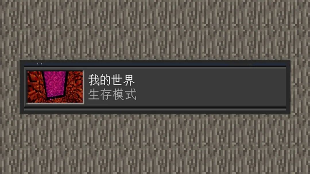 我的世界显示方块信息mod_我的世界显示方块信息的模组_显示方块信息的模组