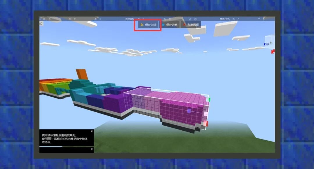 显示方块信息的模组_显示方块信息的mod_我的世界显示方块信息mod