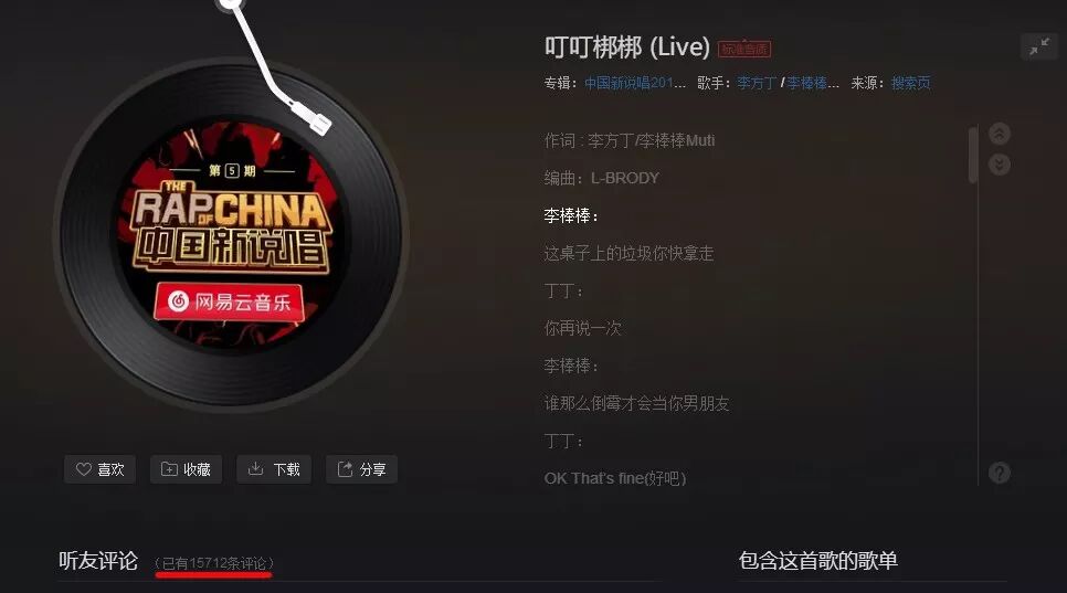 唱跳、RAP、籃球！在你頭上暴扣的皮草哥才是《新說唱》的最大贏家？