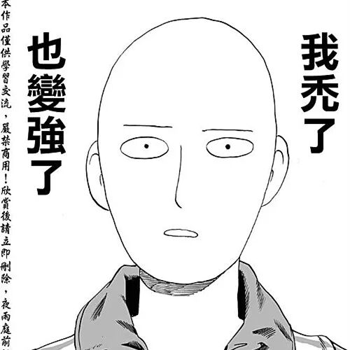 為什麼每個男人都要剃一次光頭