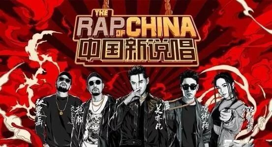 唱跳、RAP、籃球！在你頭上暴扣的皮草哥才是《新說唱》的最大贏家？