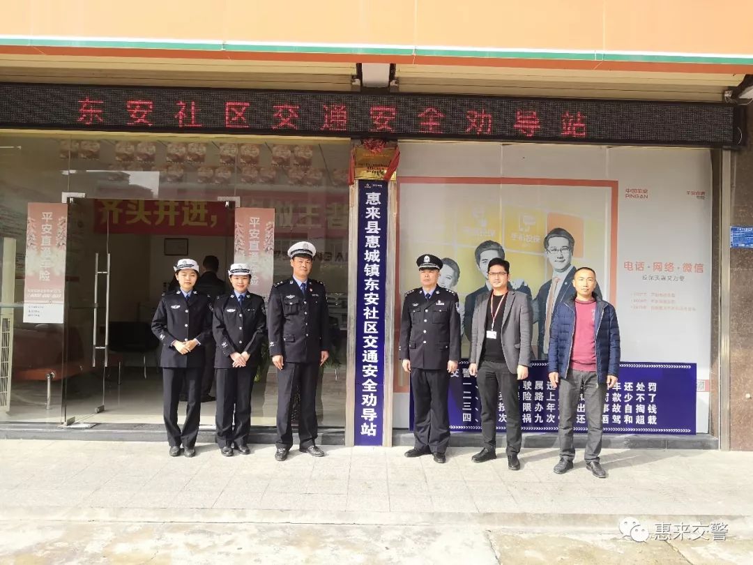 公司共同筹建的惠城镇东安社区交通安全劝导站同步完成揭牌启动仪式