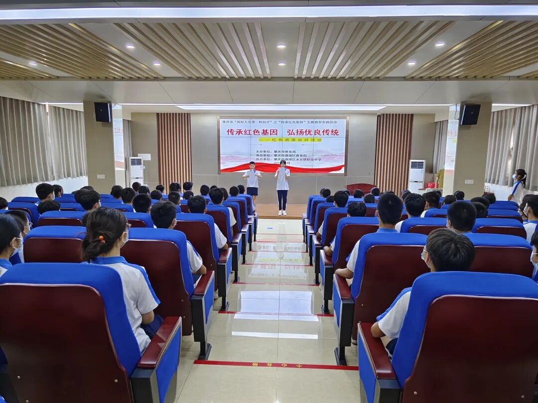 鼎湖区永安镇初级中学开展传承红色基因弘扬优良传统教育活动