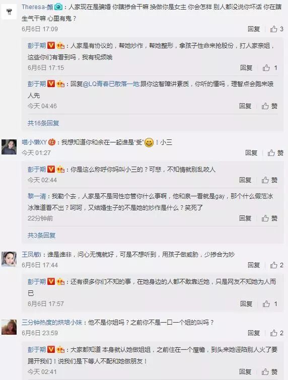 花800万整成范冰冰的何承熹 也找了个 李晨 当老公 网红揭底 微信公众号文章阅读 Wemp