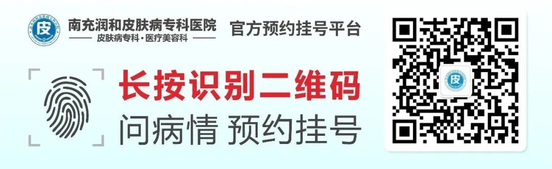 【南充润和皮肤病专科医院】手足癣的危害具体有哪一些？