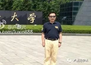 卢麒元经典文章三篇