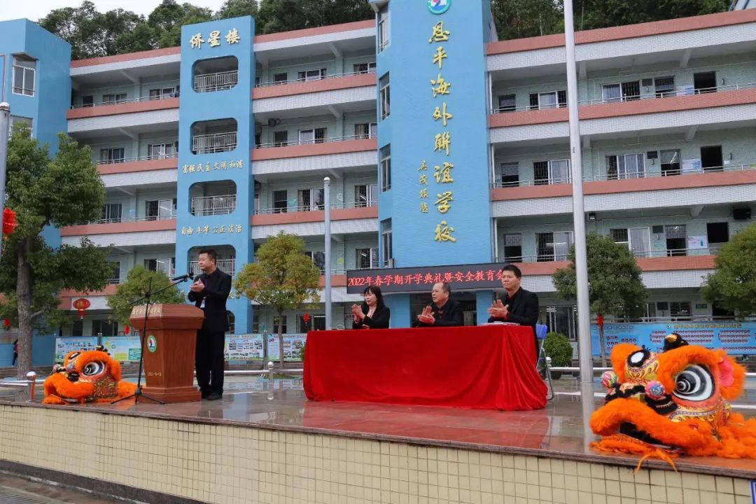 海外联谊学校华侨中学旗风学校职教中心大槐中学大田镇中心小学开学第