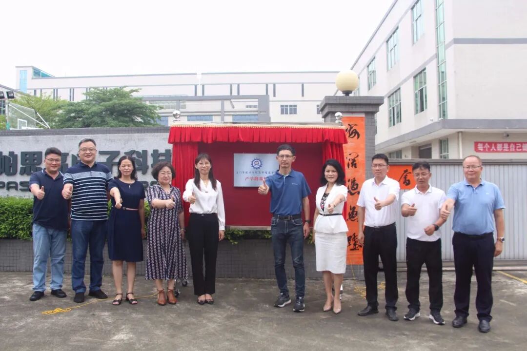 江门市技师学院恩平智造学院实训基地揭牌