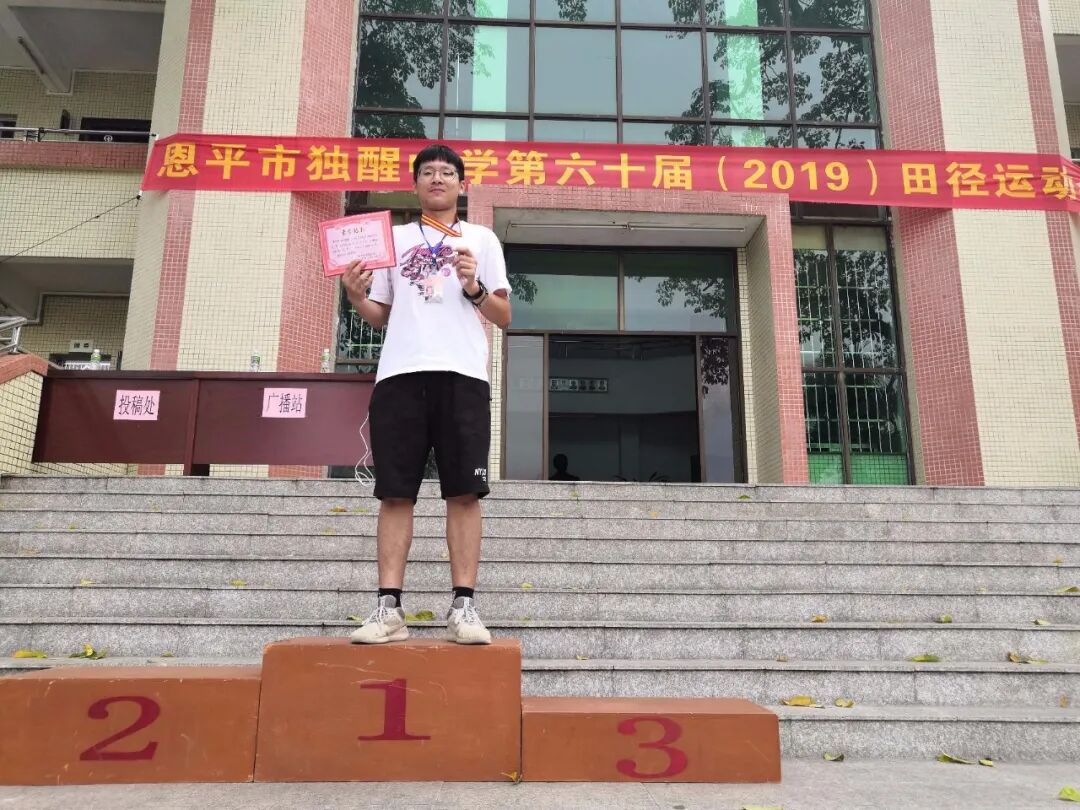 "新时代好少年"风采展示——恩平市独醒中学关则轩