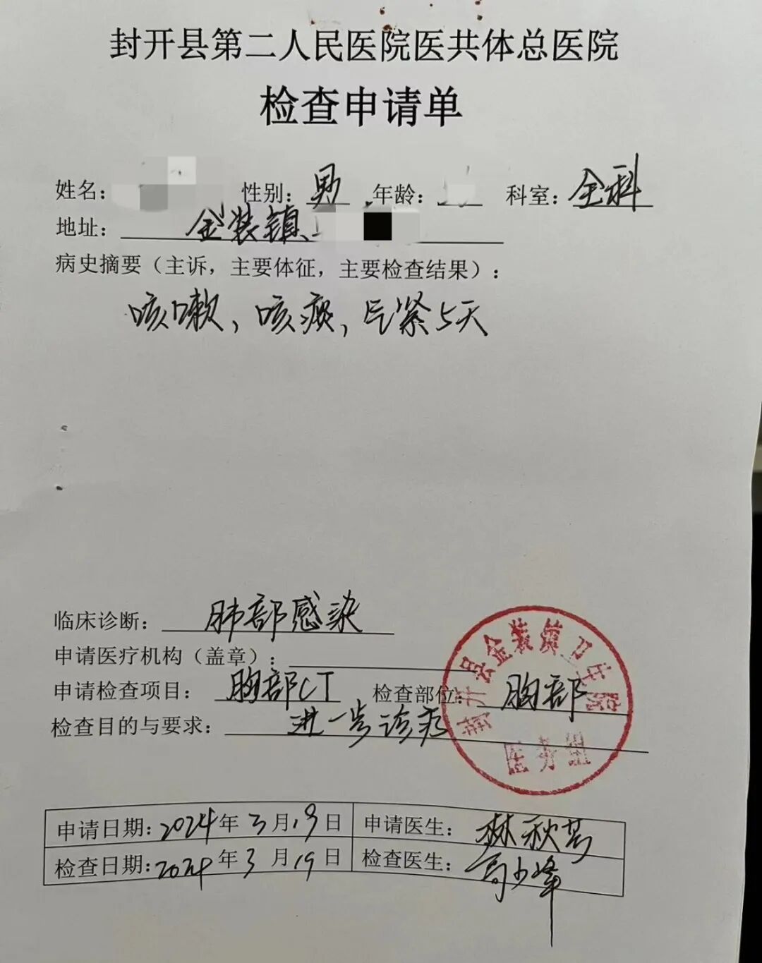共享医疗设备有哪些【医共体建设】医疗设备从“独有”到“共享”，推进共享医疗新发展_https://www.jmylbn.com_新闻资讯_第2张