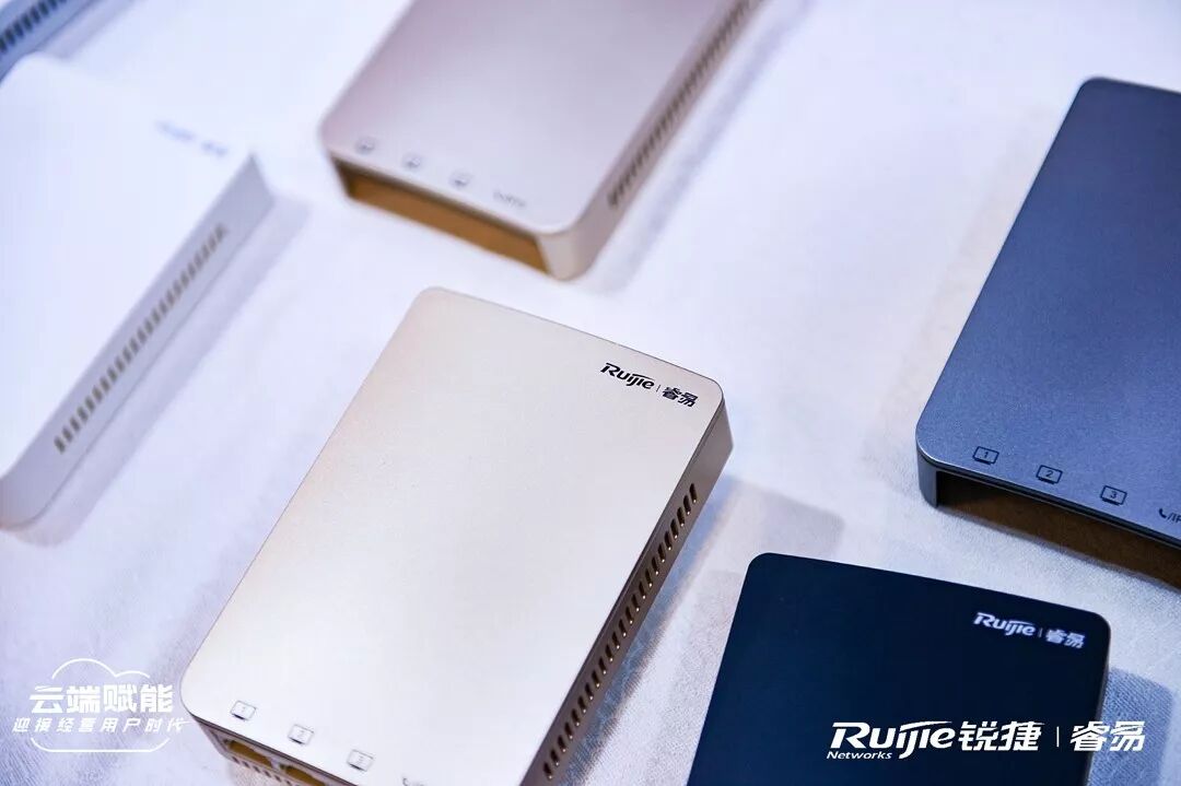 和云端更近一些，和用户更近一些——记2020锐捷睿易全国合作伙伴大会