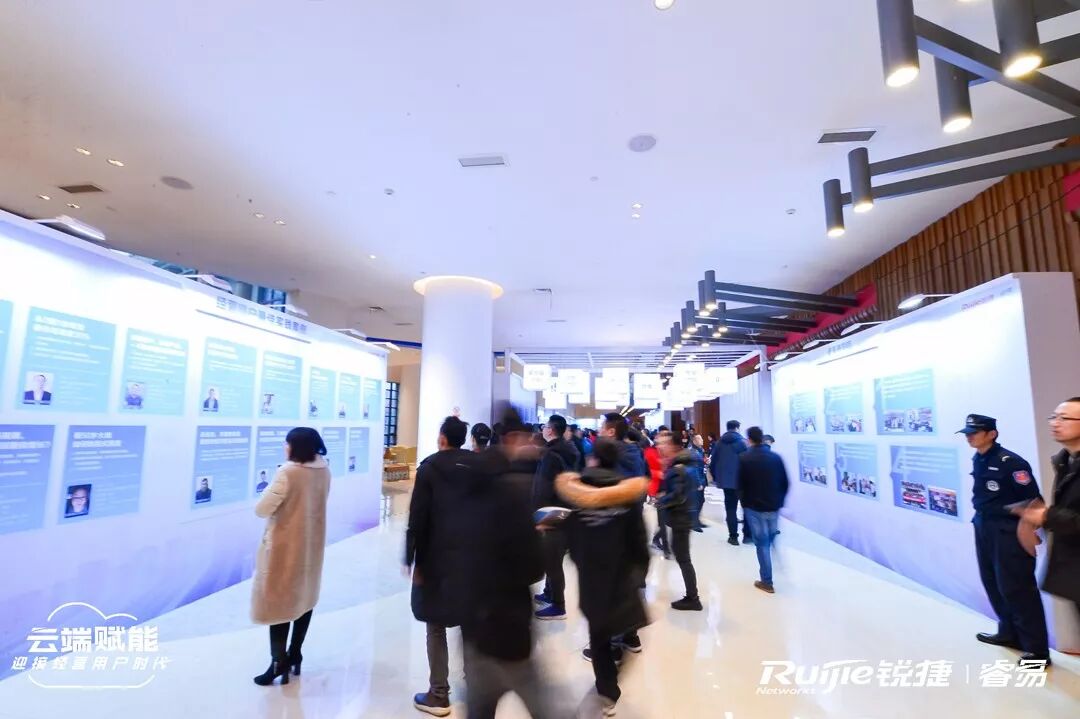 和云端更近一些，和用户更近一些——记2020锐捷睿易全国合作伙伴大会