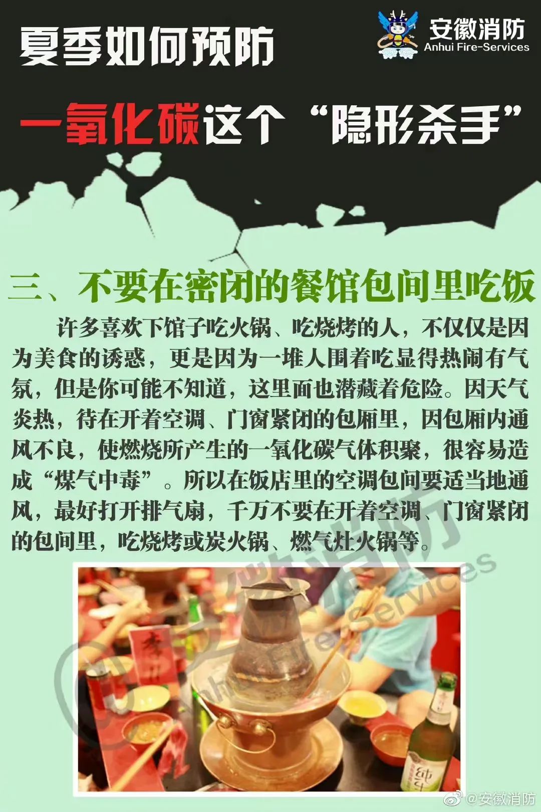 湖南