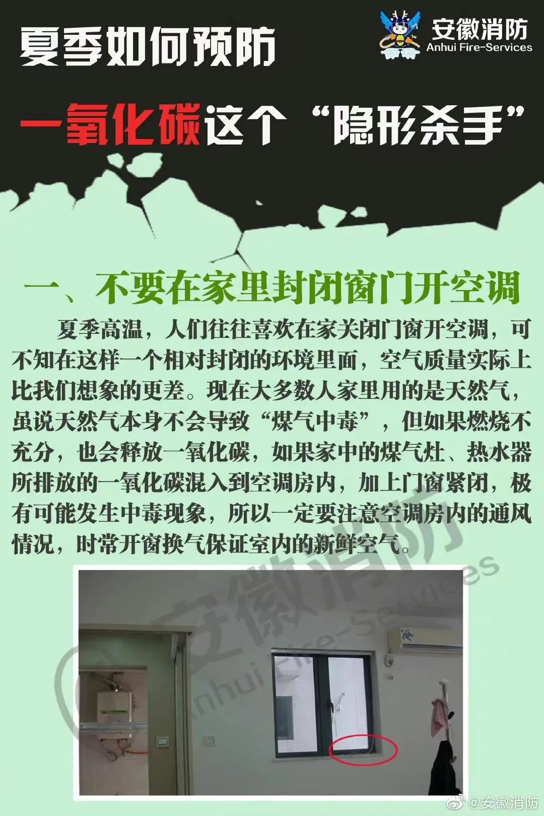 湖南