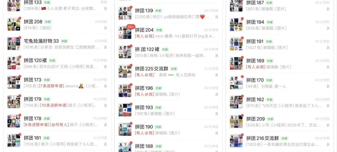 拼多多凑团助手