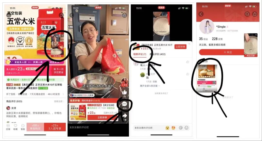 拼多多拼团不求人了，拼夕夕三人/多人拼团群互助成团！