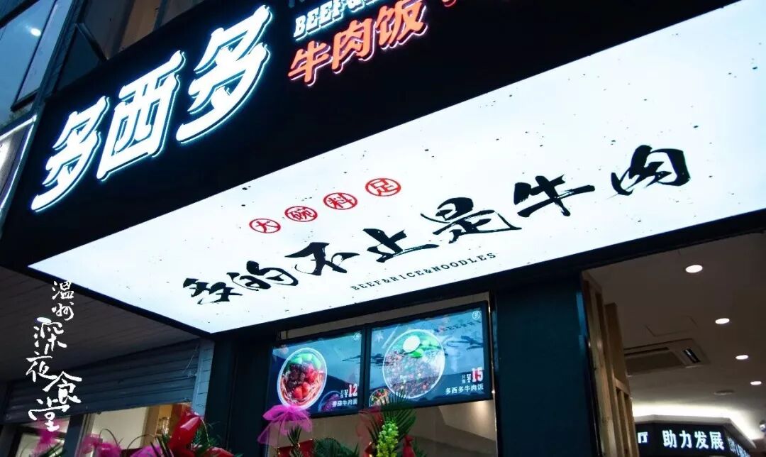 创业项目排行榜创业项目加盟店_小城市创业好项目自主创业_牛排创业项目