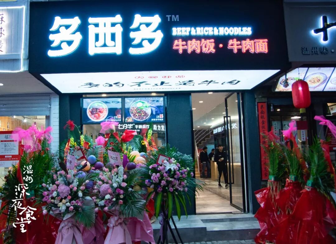 牛排创业项目_小城市创业好项目自主创业_创业项目排行榜创业项目加盟店