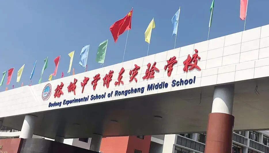 迪士普助力榕城中学博东实验学校跑出项目建设的博罗速度